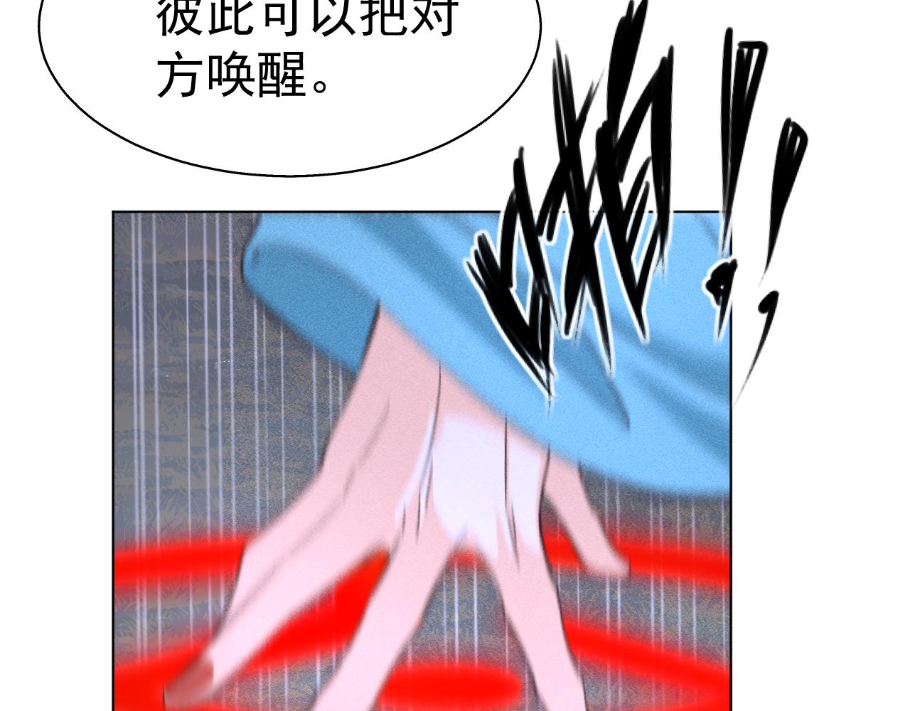 《承续之花》17.噩梦 第24页