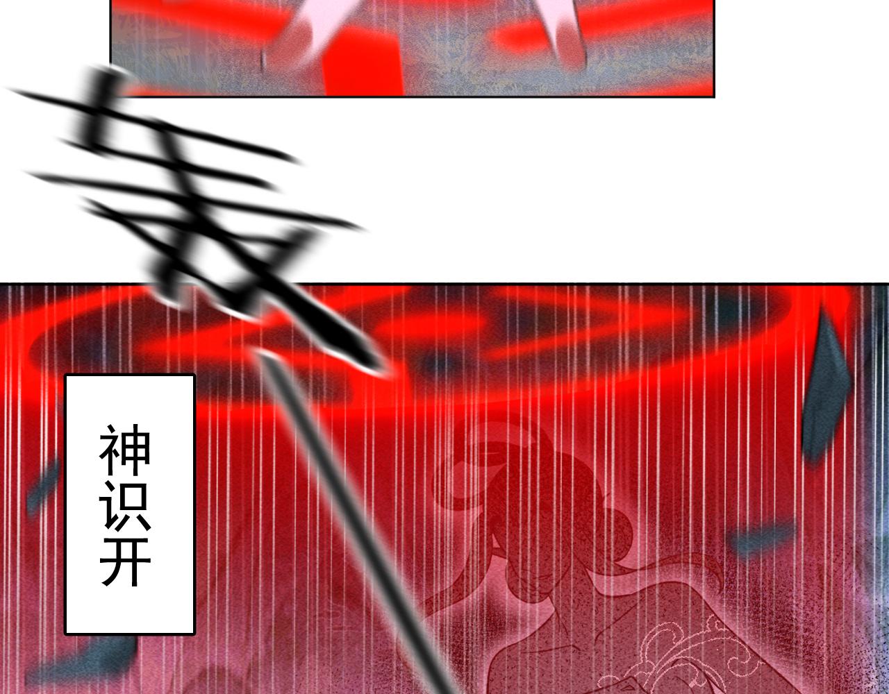 《承续之花》17.噩梦 第25页