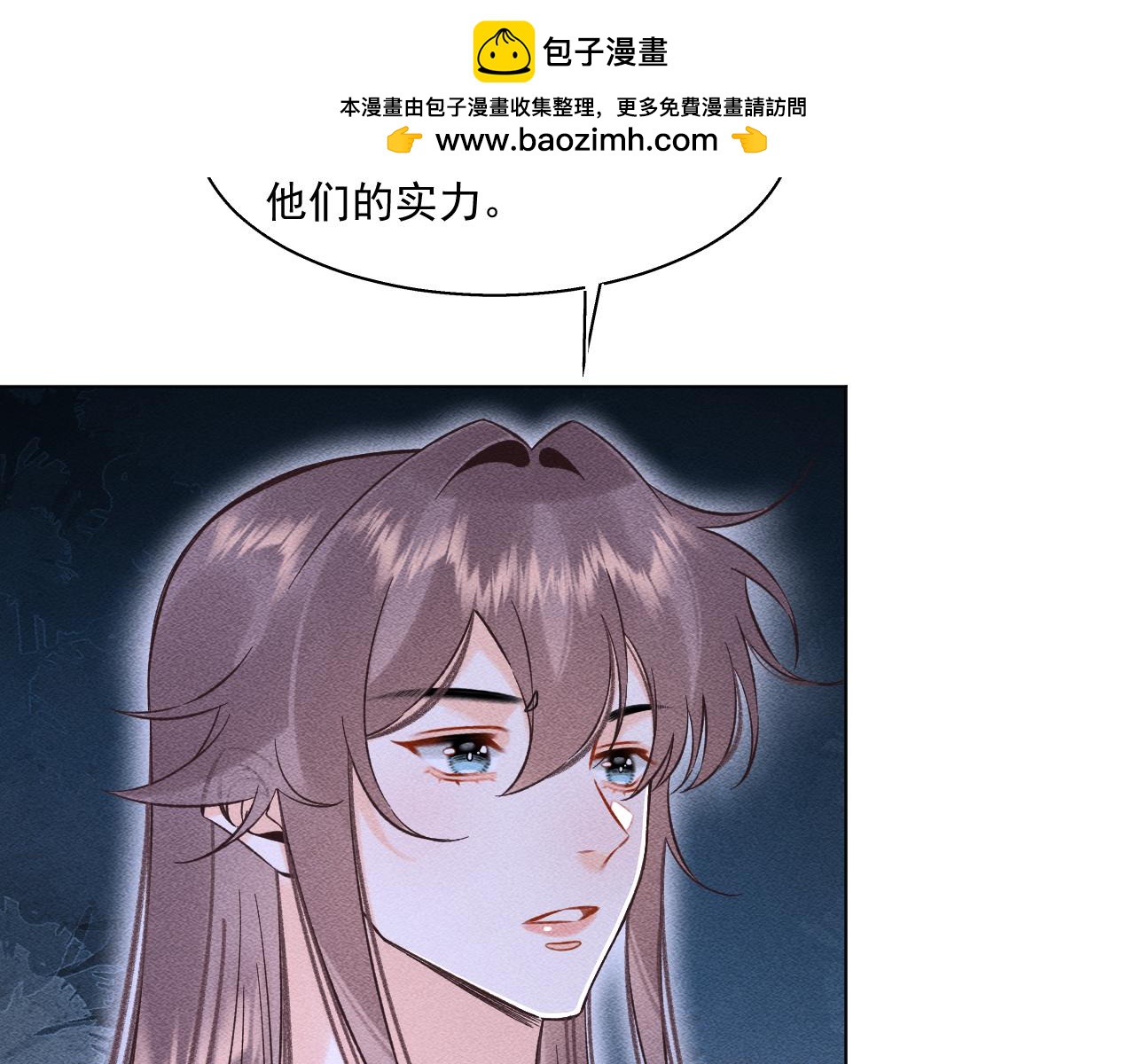 《承续之花》17.噩梦 第2页