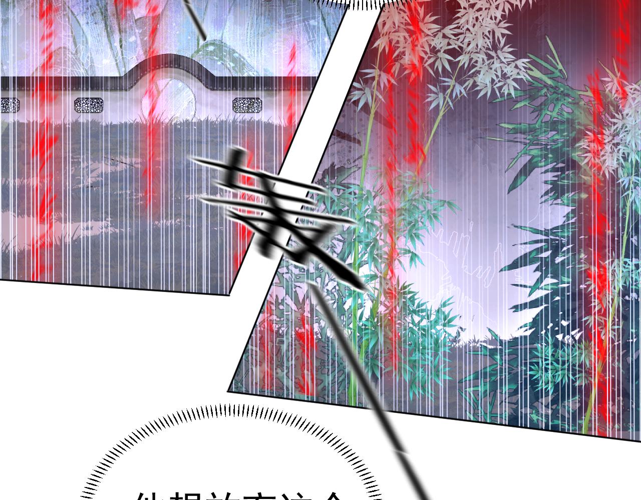 《承续之花》17.噩梦 第30页
