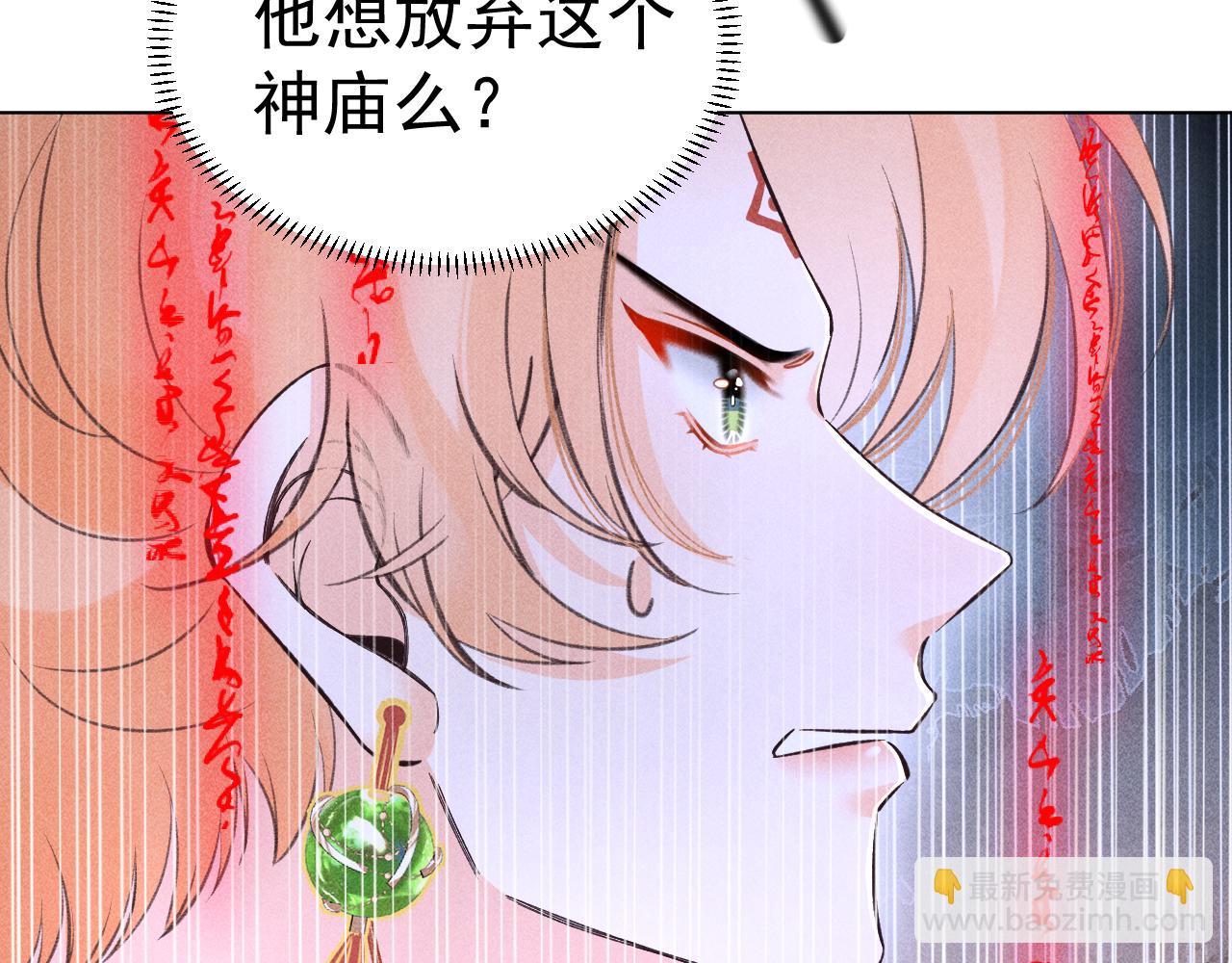 《承续之花》17.噩梦 第31页