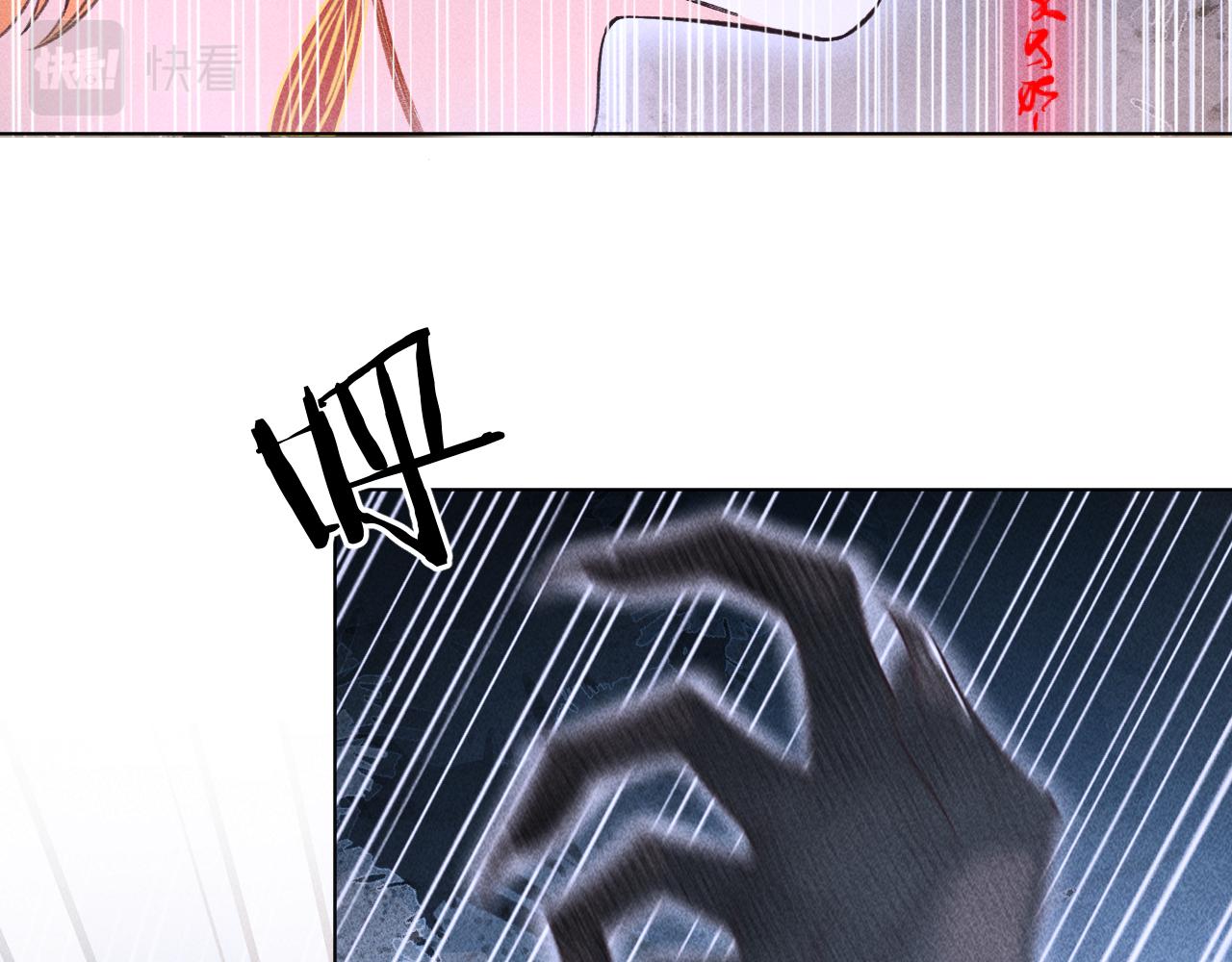 《承续之花》17.噩梦 第32页