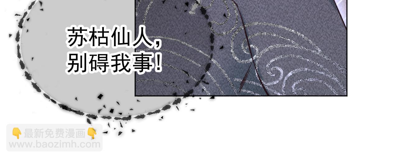 《承续之花》17.噩梦 第39页