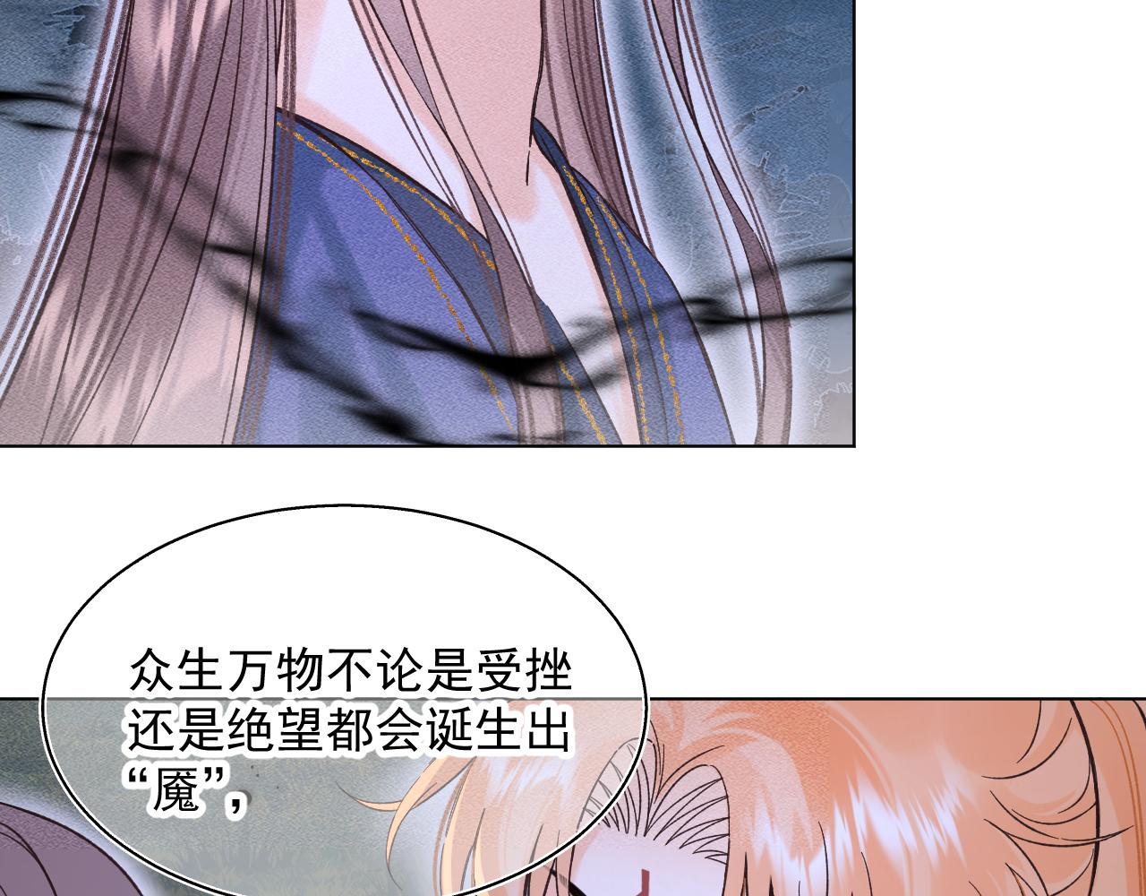《承续之花》17.噩梦 第3页