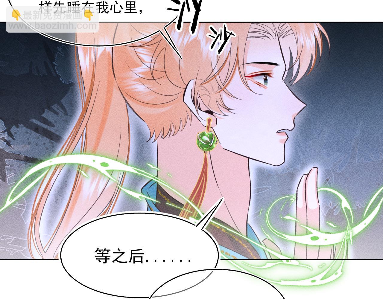 《承续之花》17.噩梦 第43页