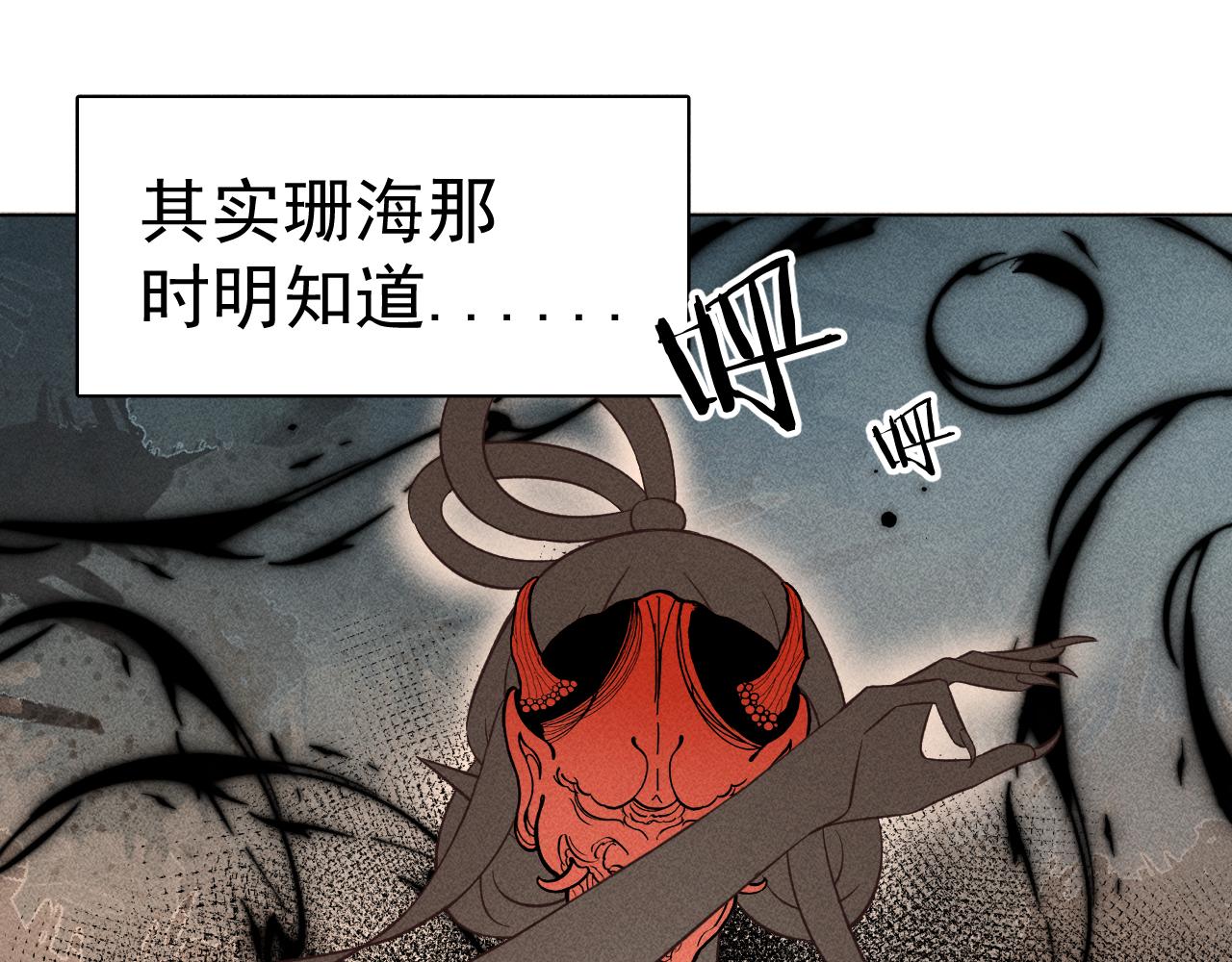 《承续之花》17.噩梦 第49页