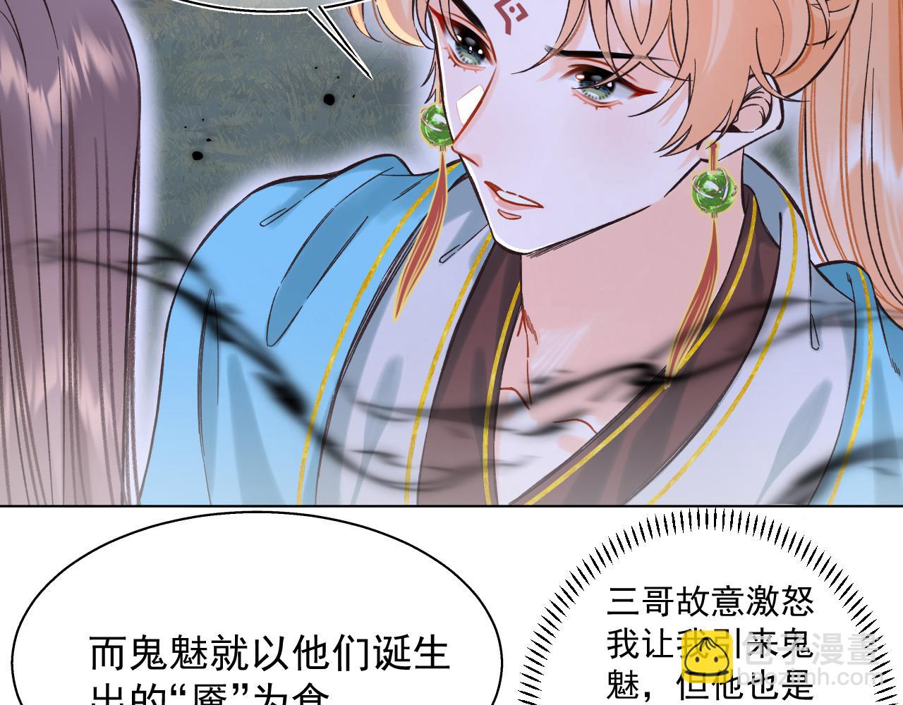 《承续之花》17.噩梦 第4页