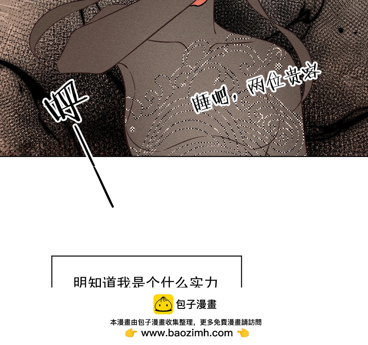 《承续之花》17.噩梦 第50页