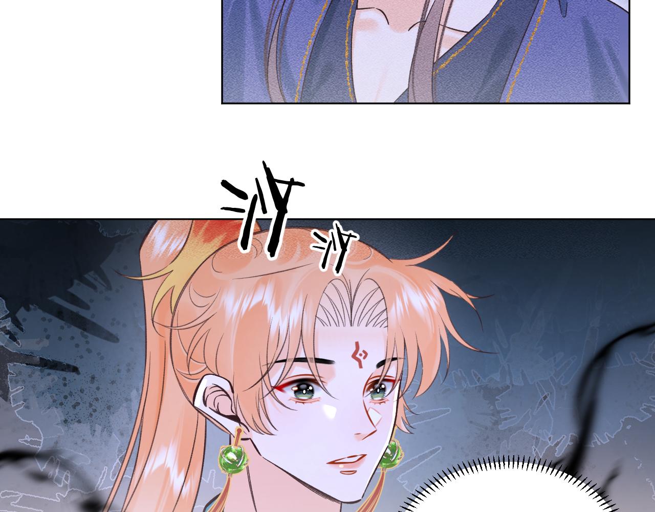《承续之花》17.噩梦 第7页