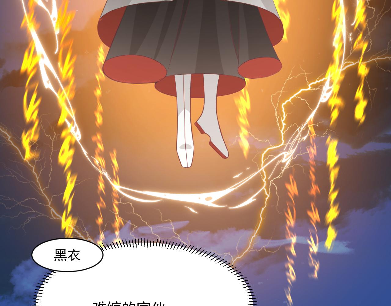 《承续之花》19.梦魇之中 第13页