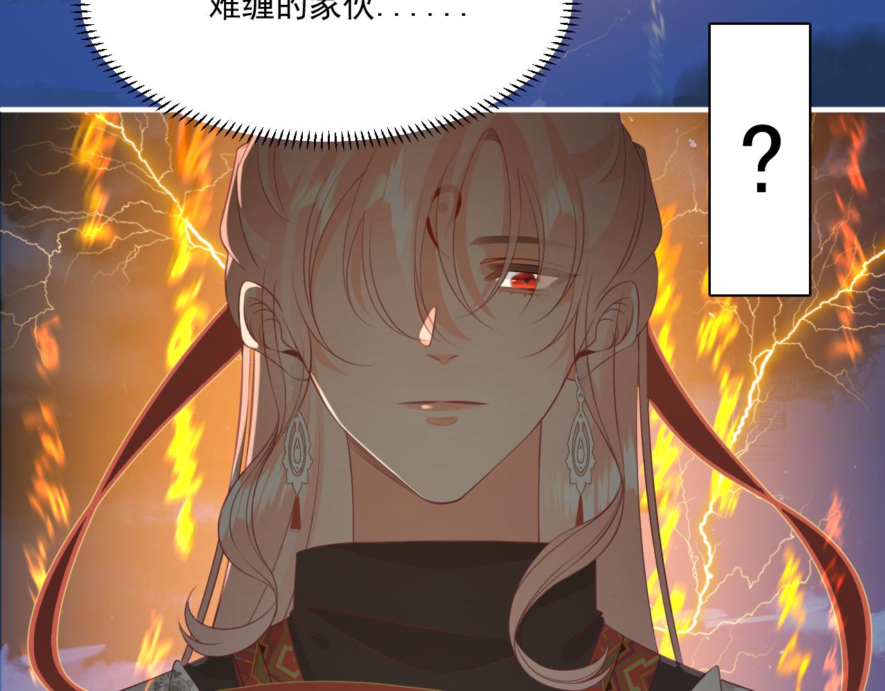 《承续之花》19.梦魇之中 第14页
