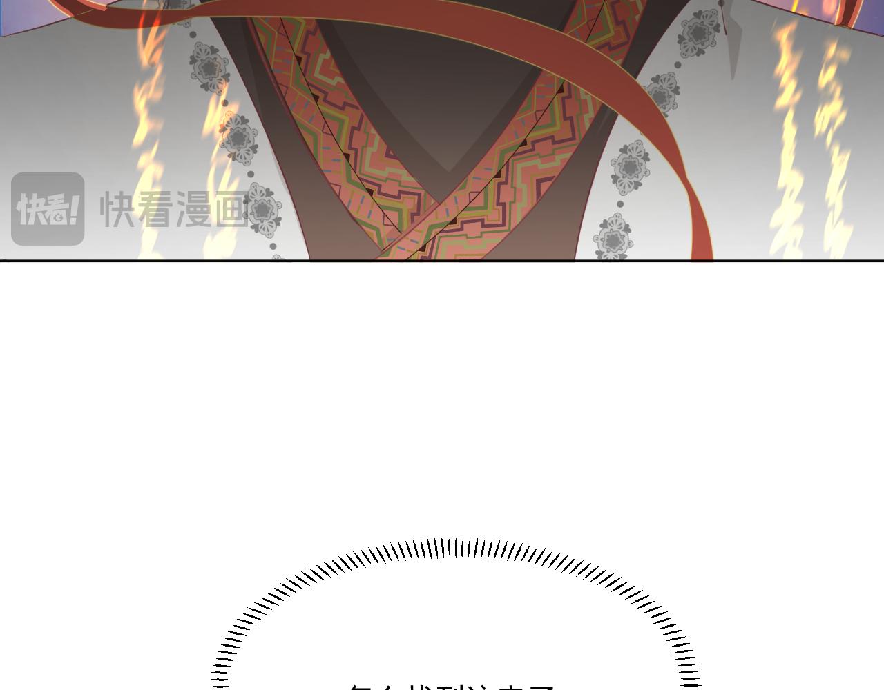 《承续之花》19.梦魇之中 第15页