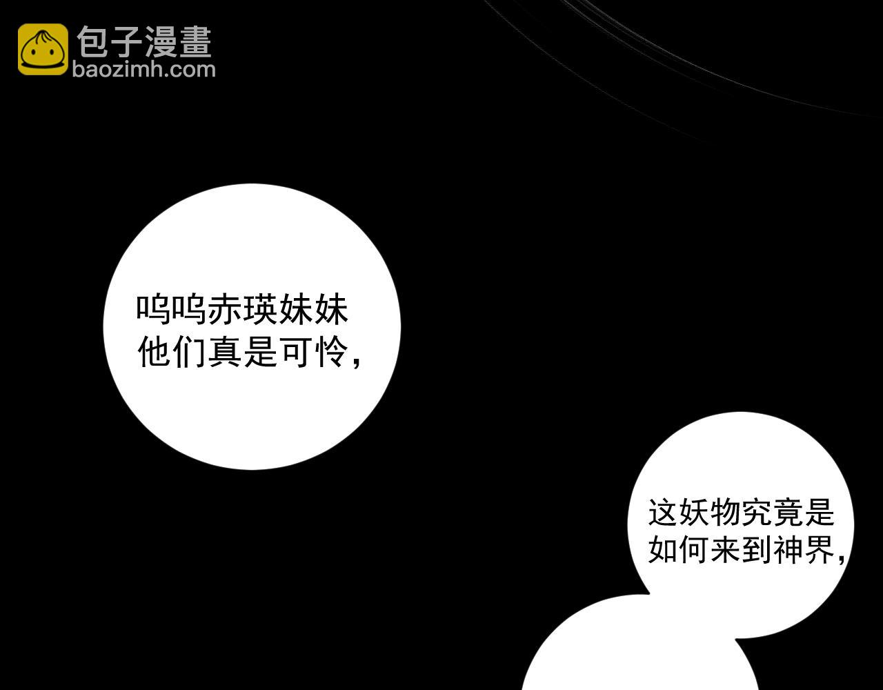 《承续之花》19.梦魇之中 第26页