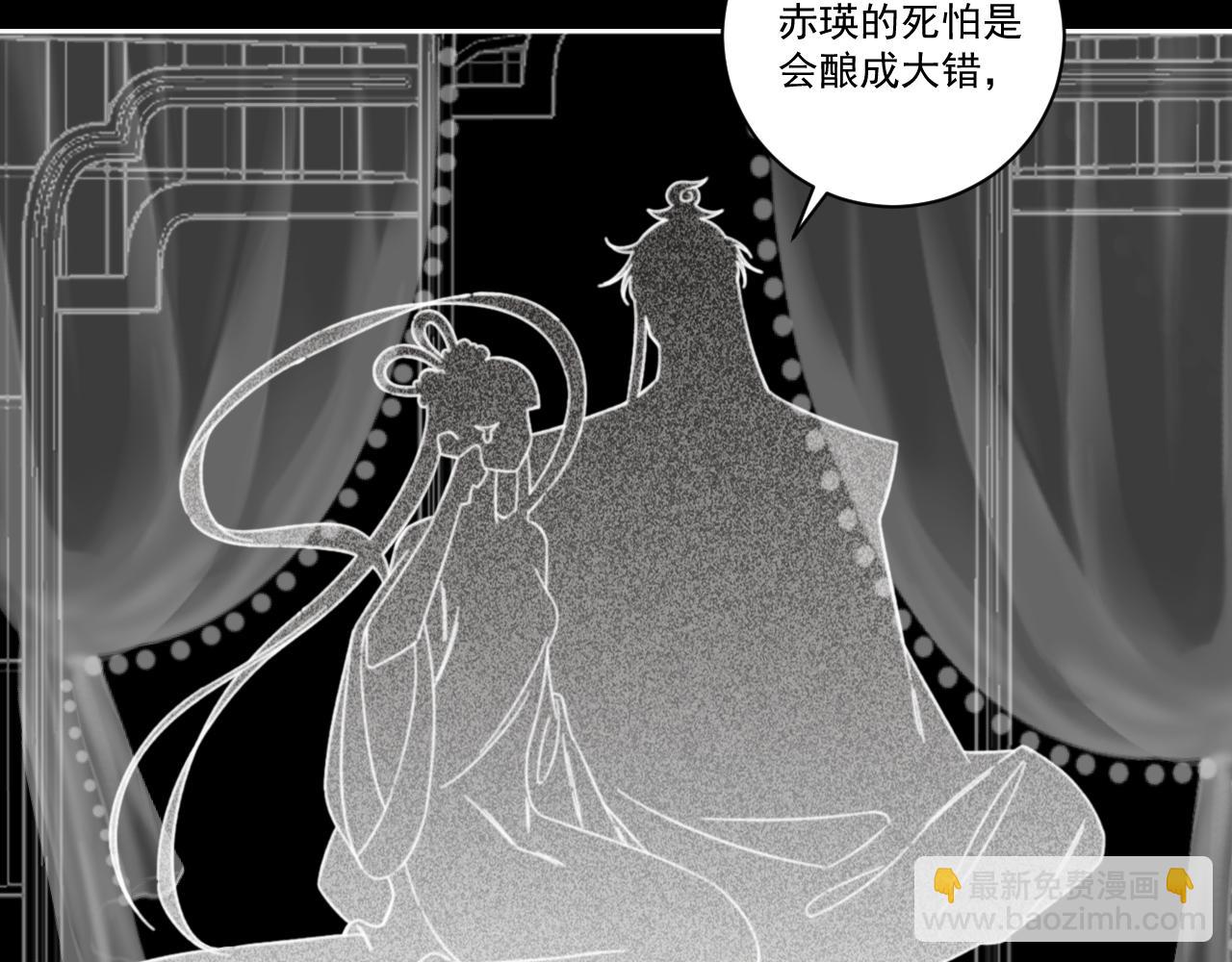 《承续之花》19.梦魇之中 第27页