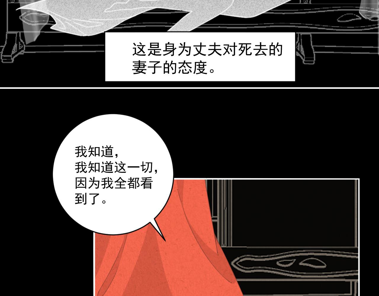 《承续之花》19.梦魇之中 第28页