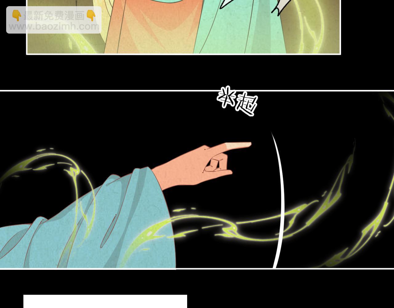 《承续之花》19.梦魇之中 第31页