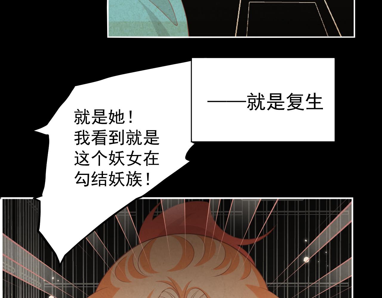 《承续之花》19.梦魇之中 第33页