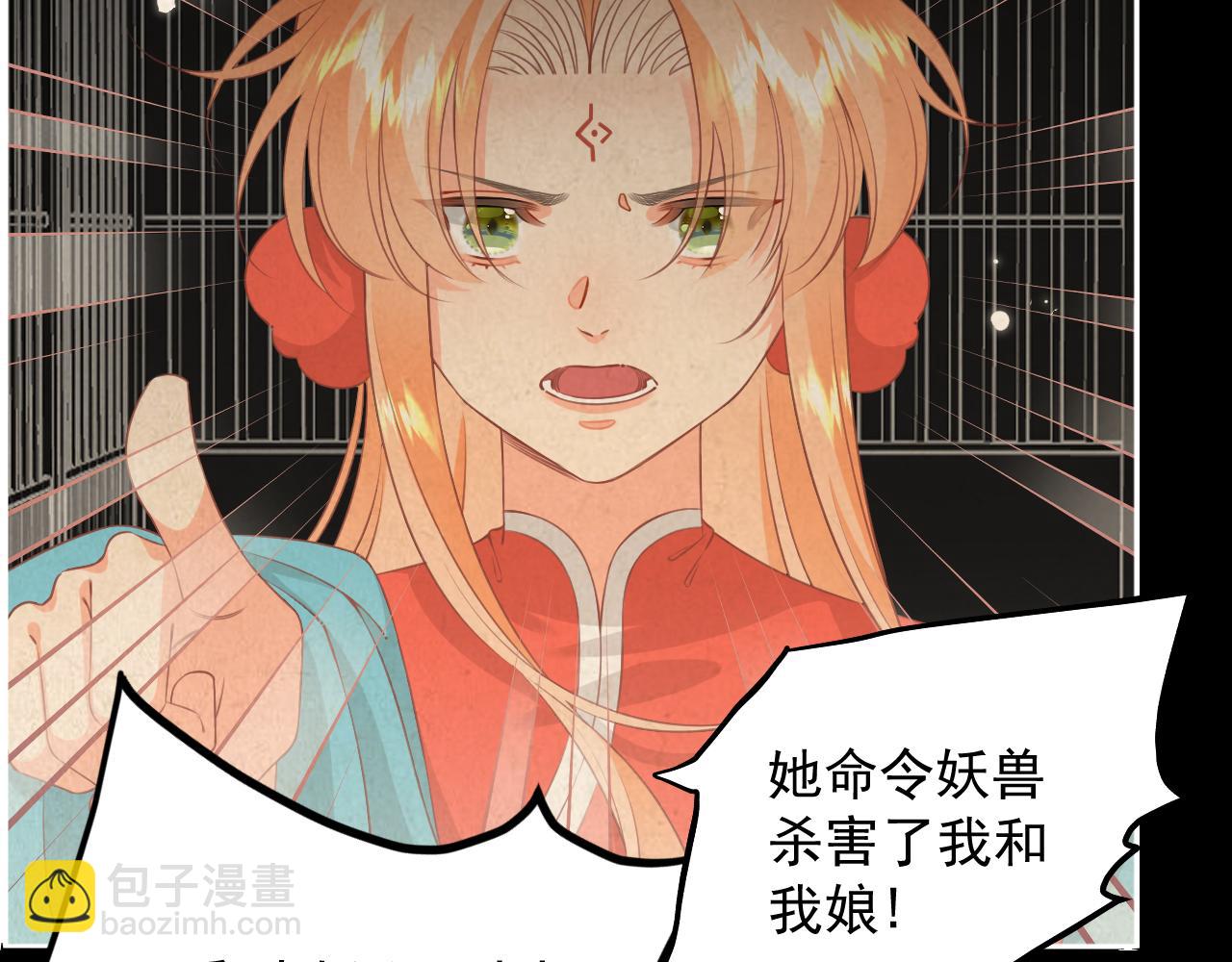 《承续之花》19.梦魇之中 第34页