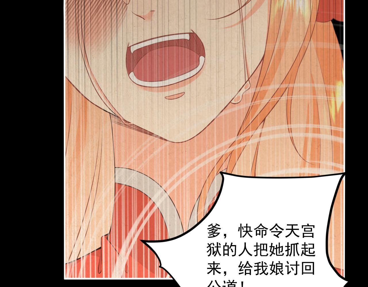 《承续之花》19.梦魇之中 第36页