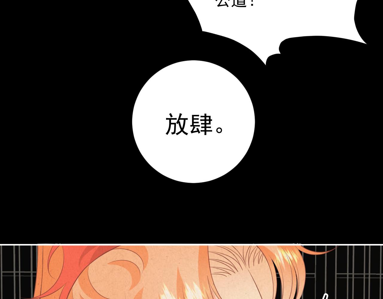 《承续之花》19.梦魇之中 第37页