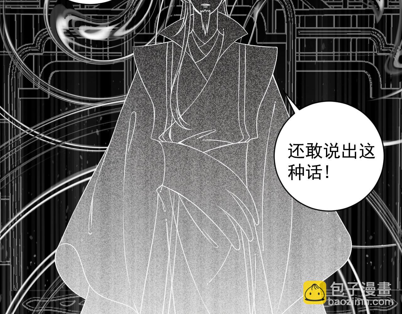 《承续之花》19.梦魇之中 第39页