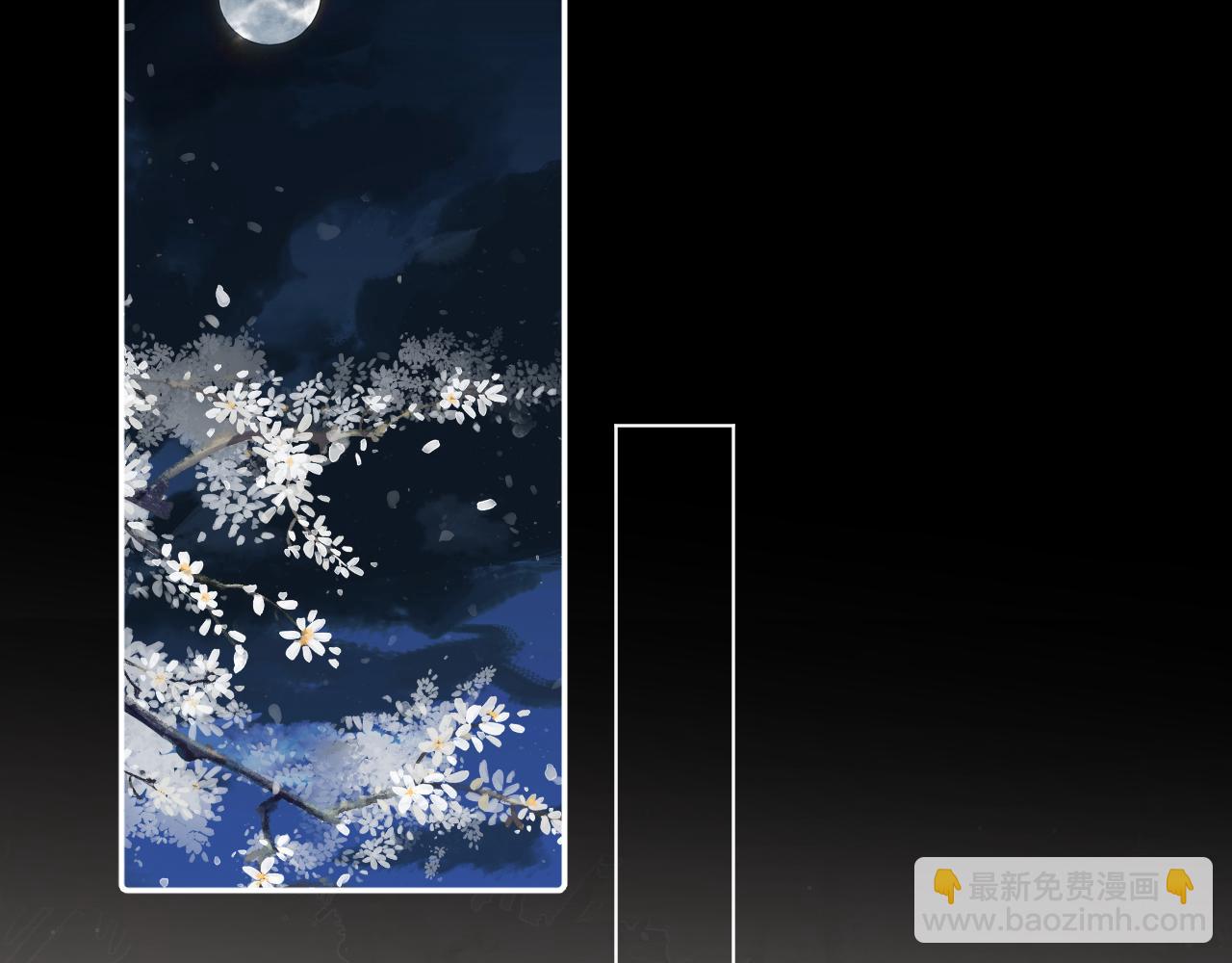 《承续之花》19.梦魇之中 第3页