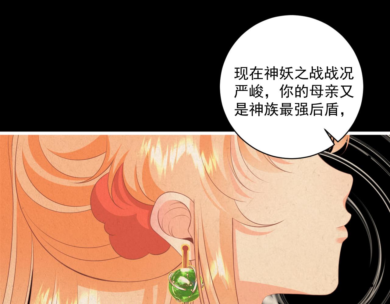 《承续之花》19.梦魇之中 第41页