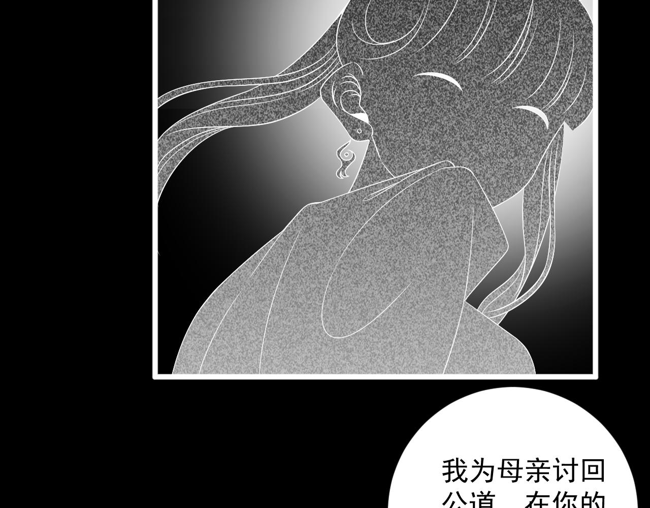 《承续之花》19.梦魇之中 第46页