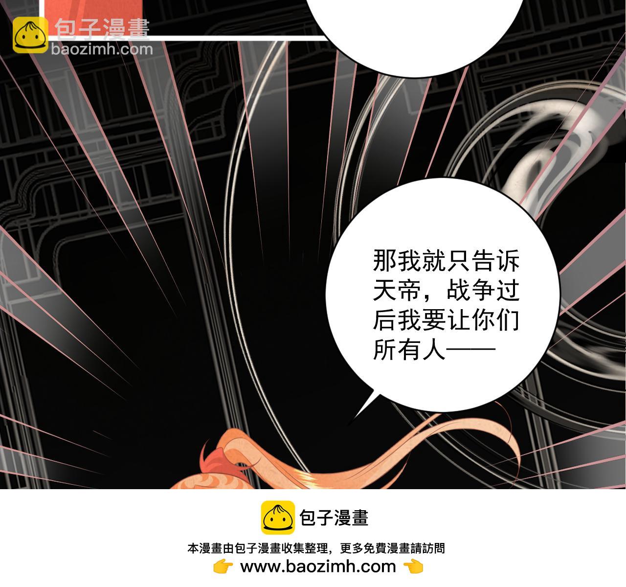 《承续之花》19.梦魇之中 第50页
