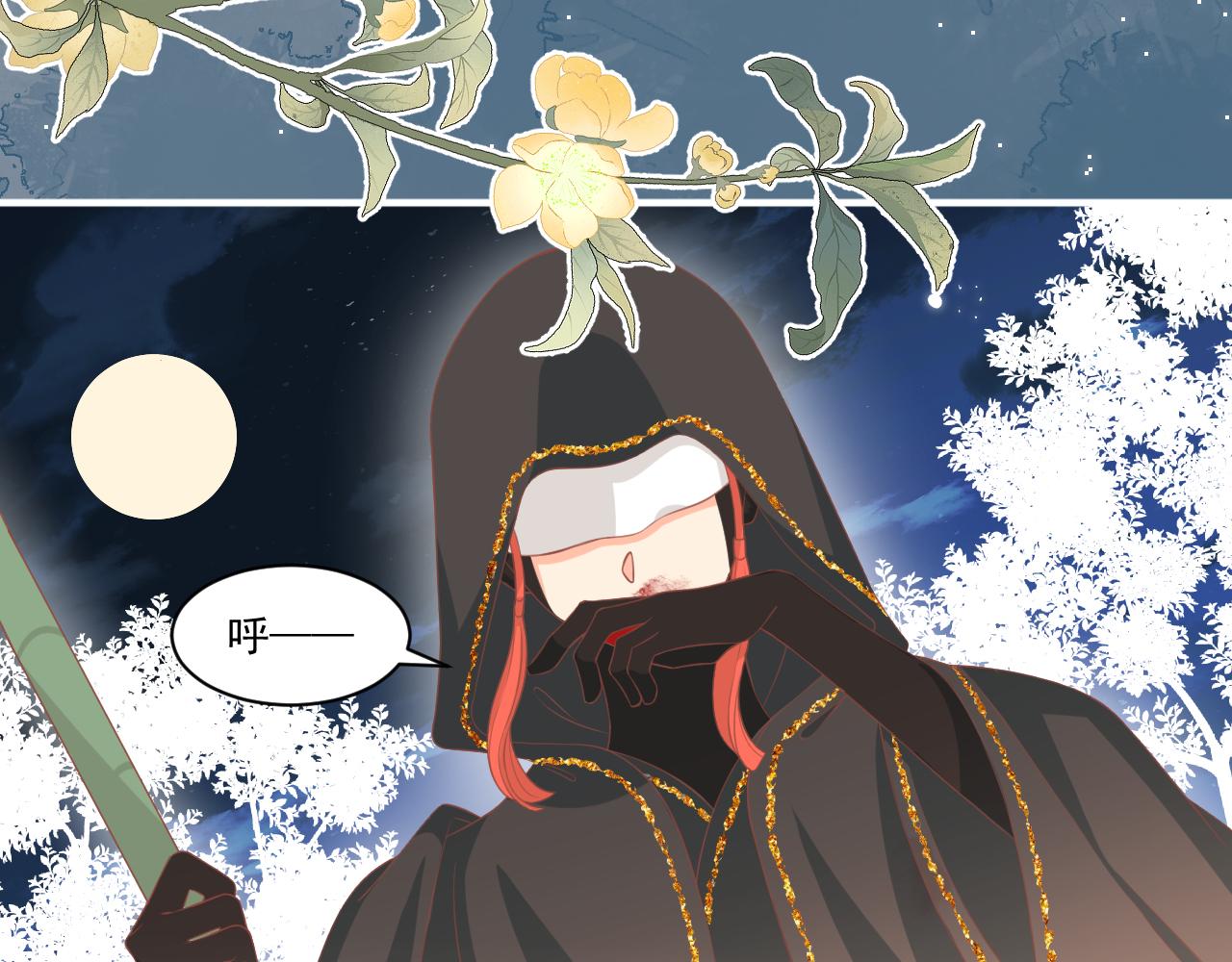 《承续之花》19.梦魇之中 第6页