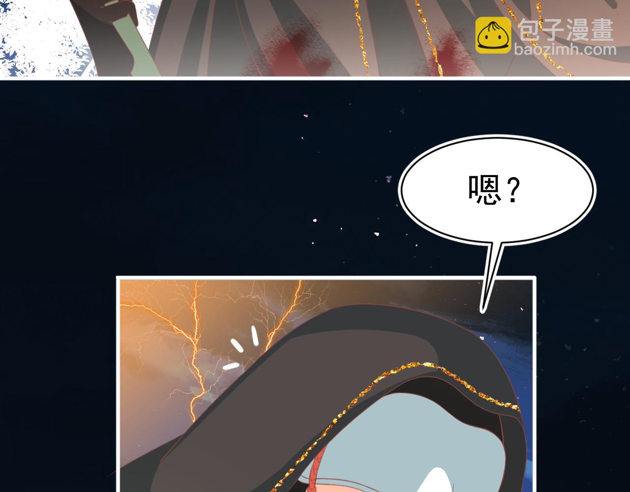 《承续之花》19.梦魇之中 第7页