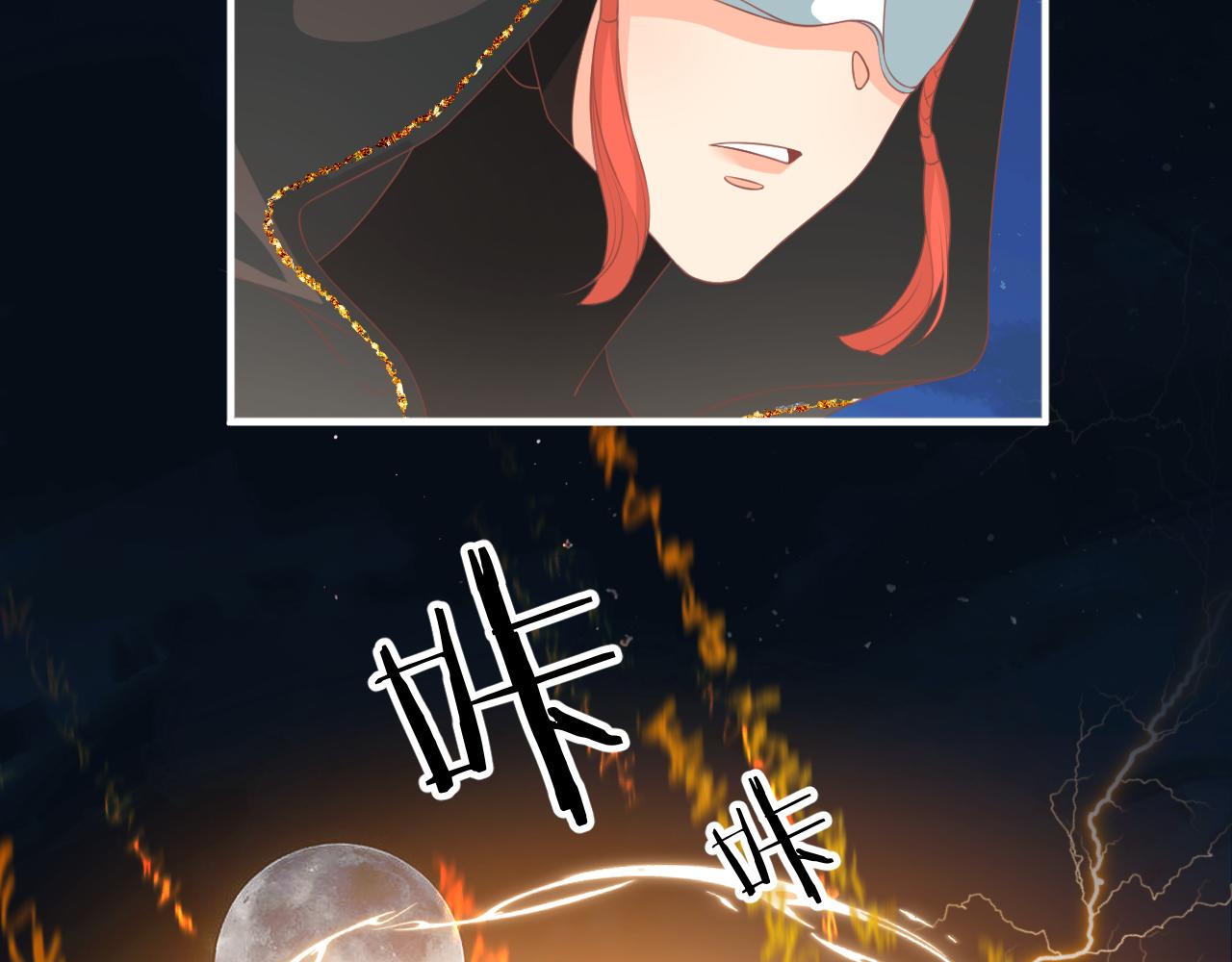 《承续之花》19.梦魇之中 第8页