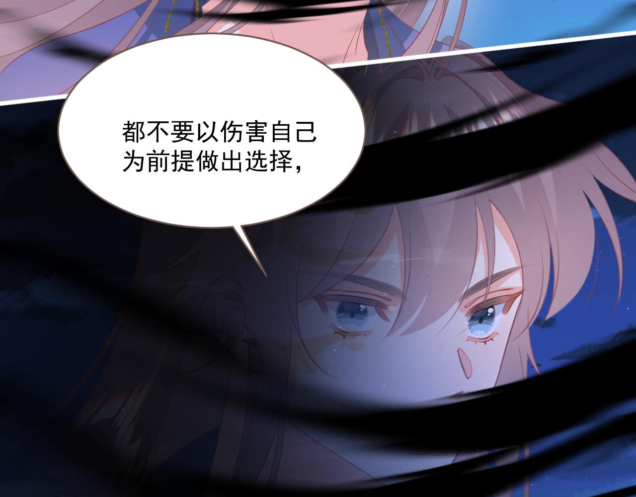《承续之花》22.目的 第10页
