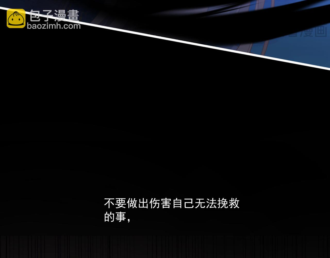 《承续之花》22.目的 第11页