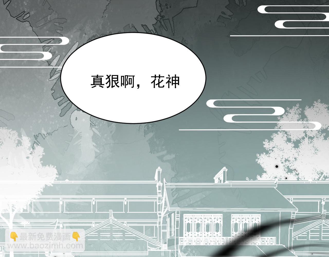 《承续之花》22.目的 第14页