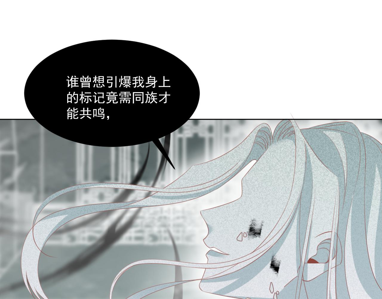 《承续之花》22.目的 第16页