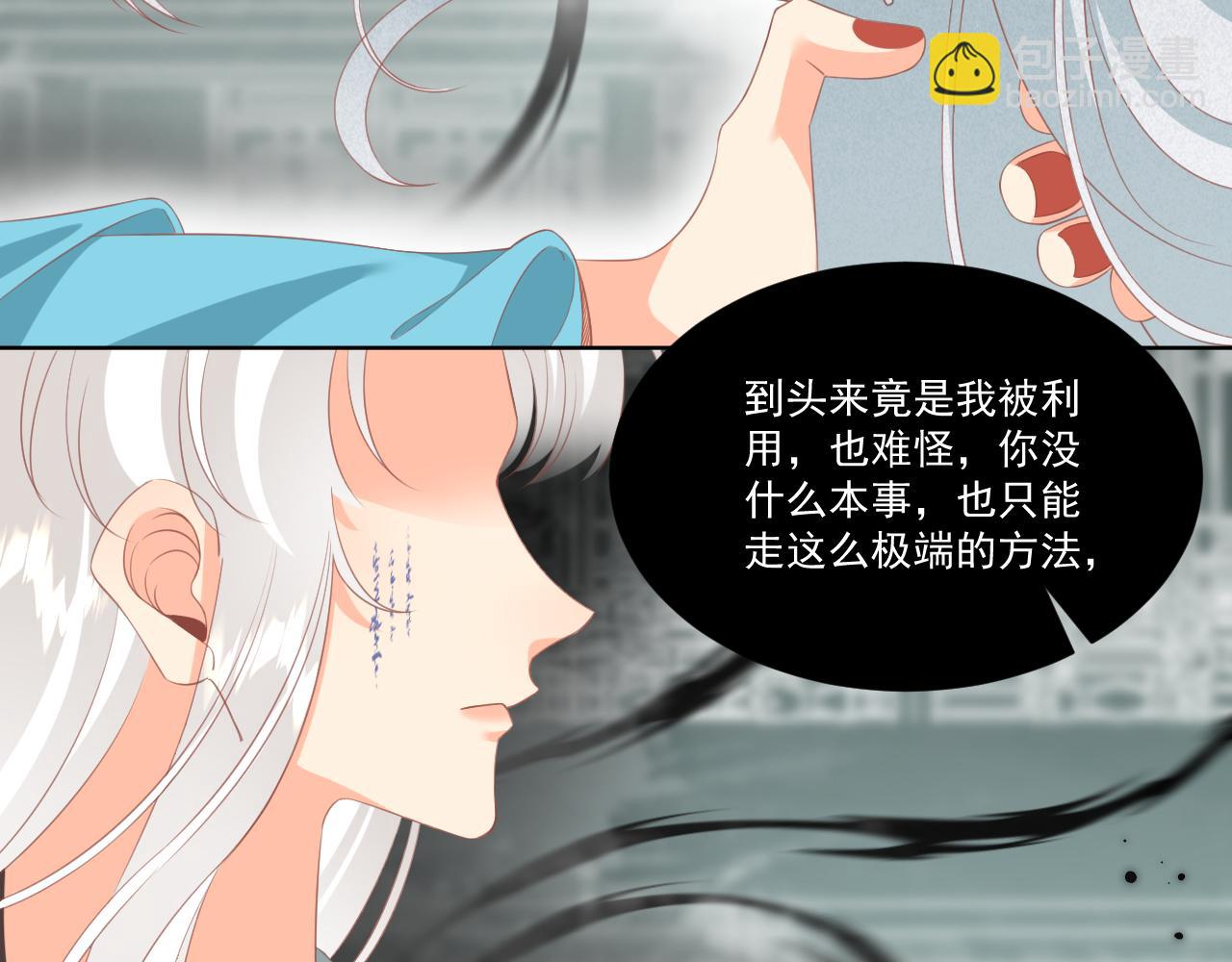 《承续之花》22.目的 第17页