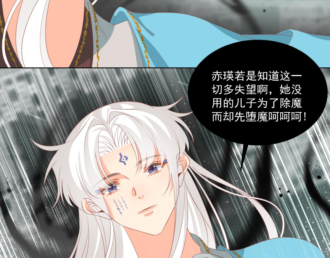 《承续之花》22.目的 第18页