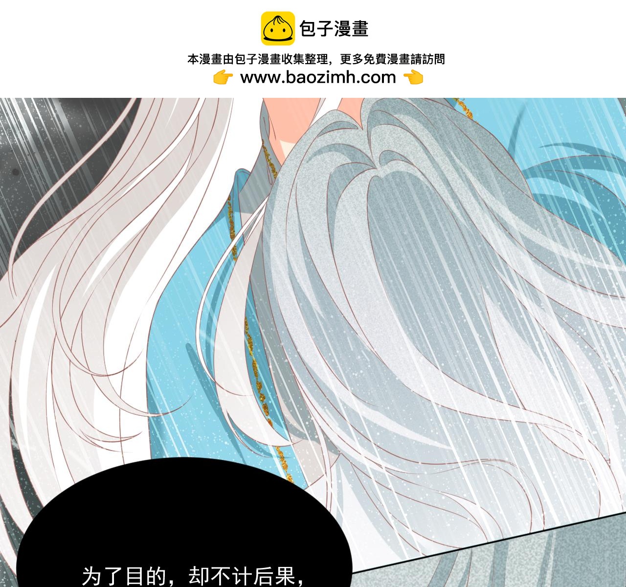 《承续之花》22.目的 第19页