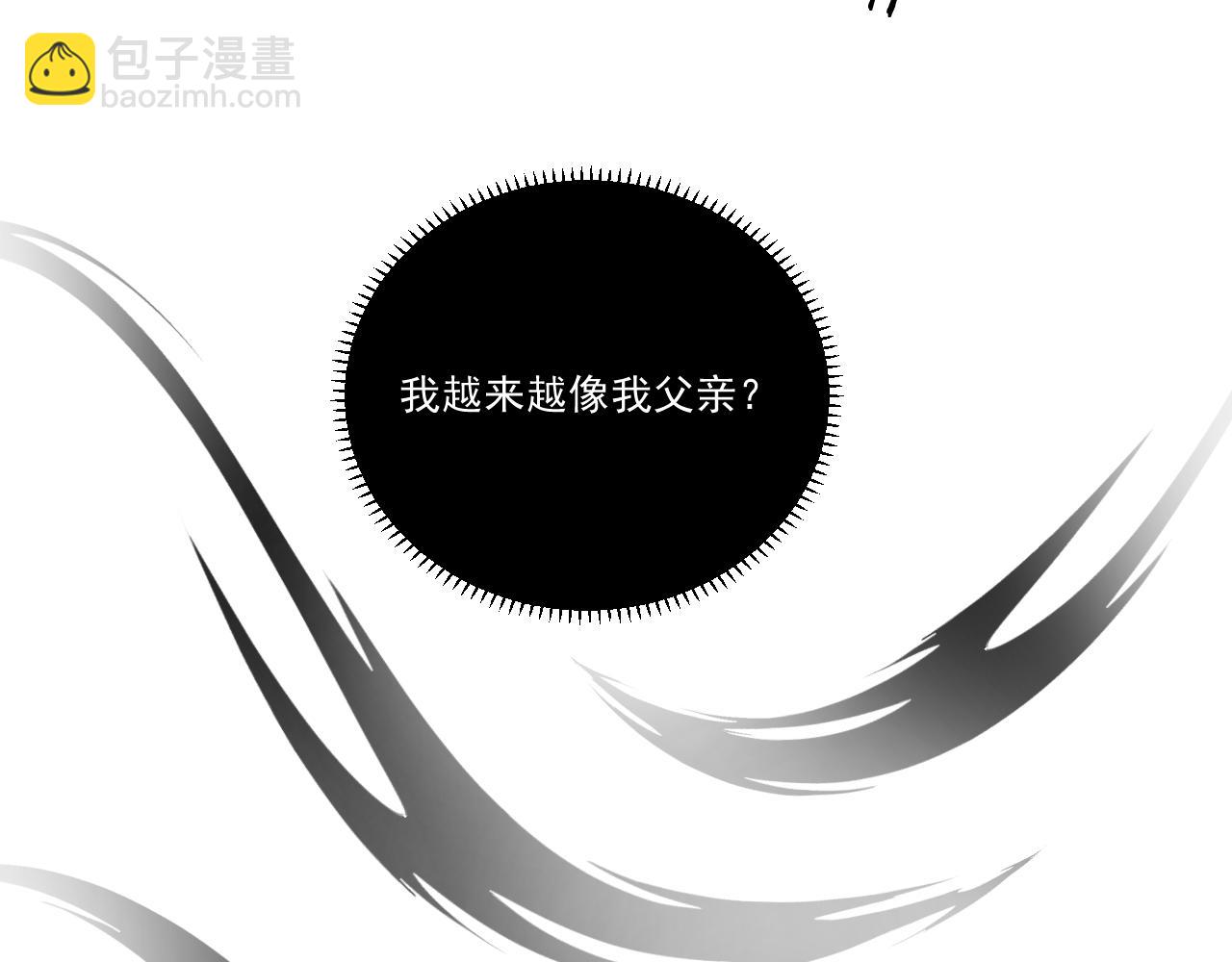 《承续之花》22.目的 第23页