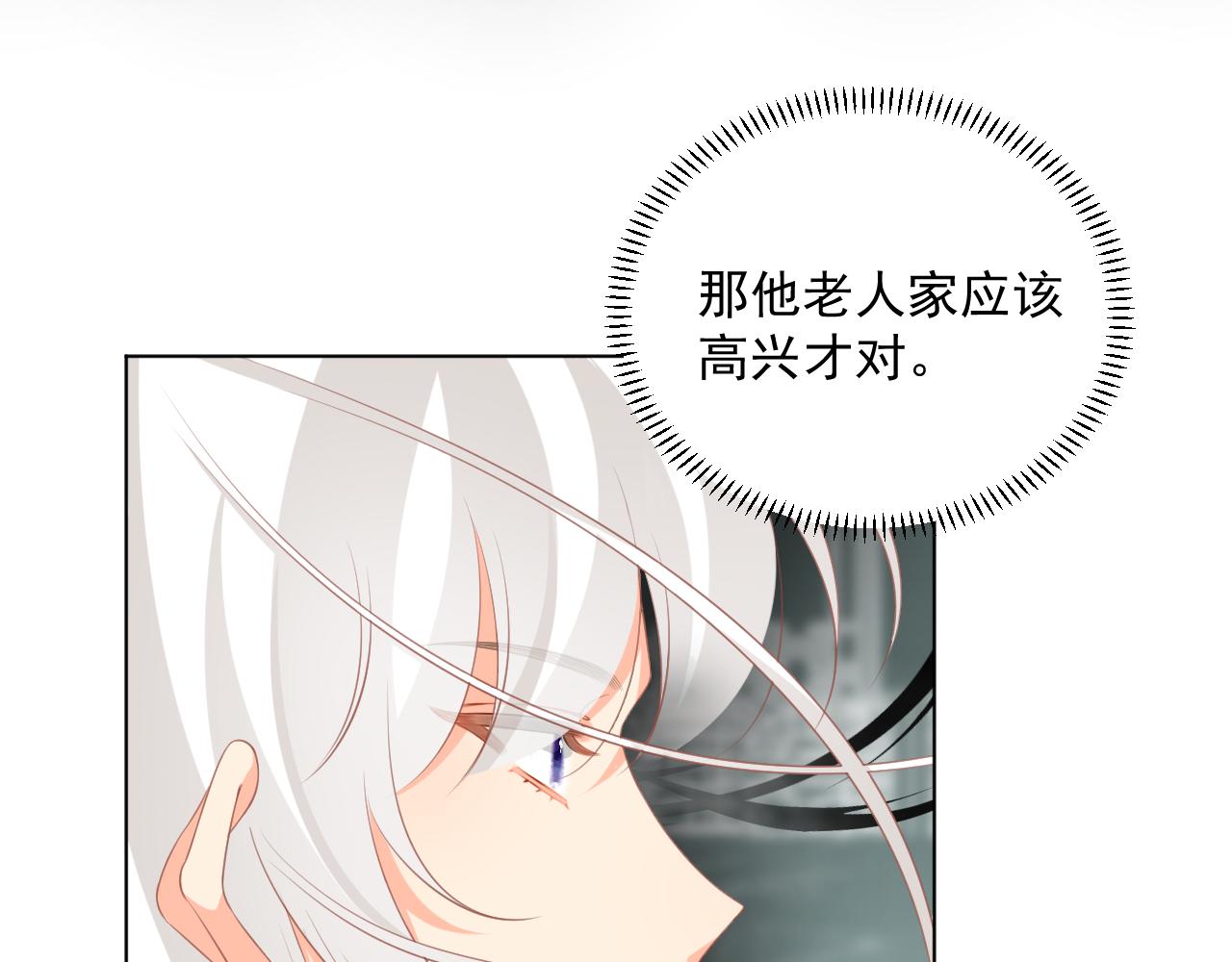 《承续之花》22.目的 第26页