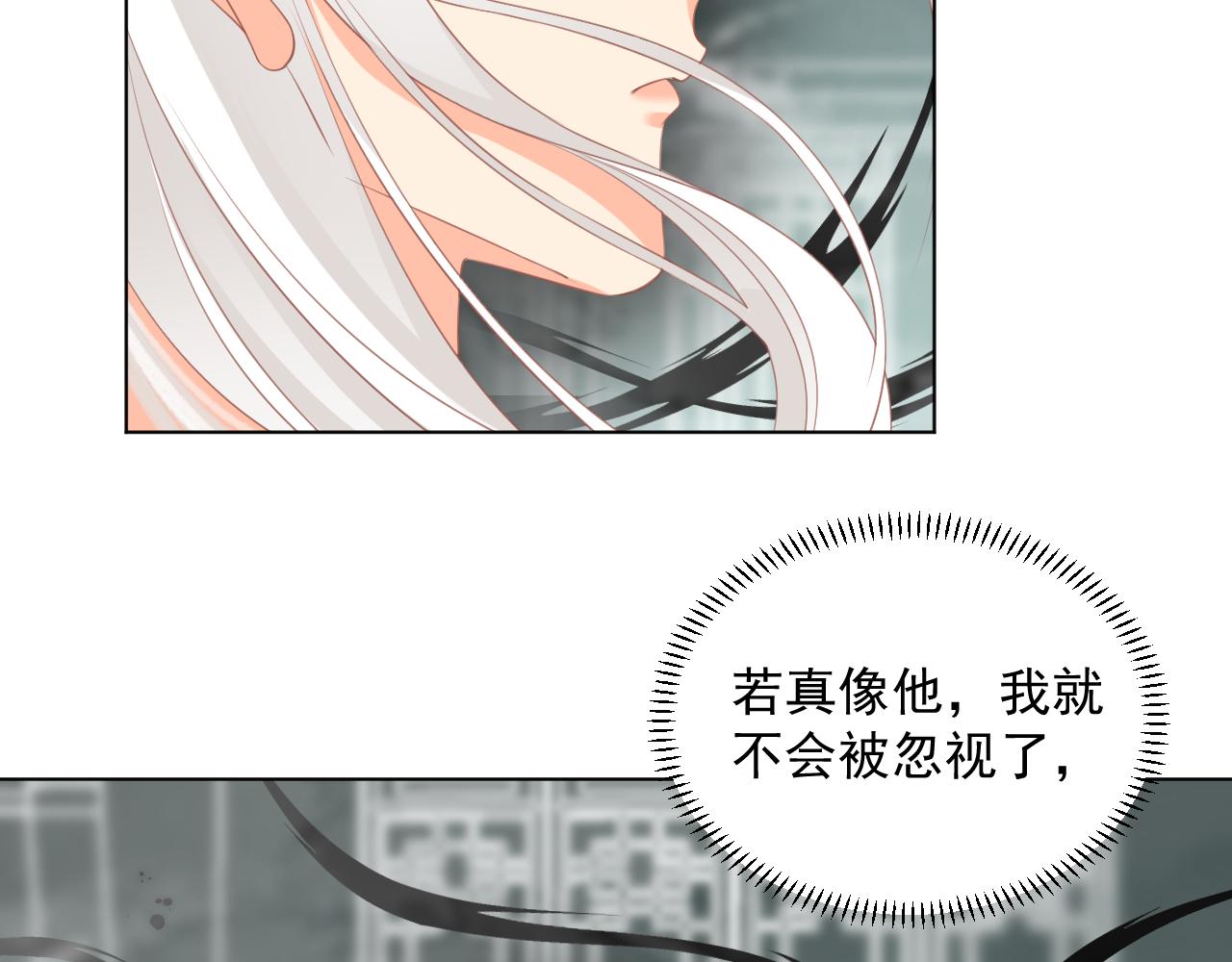 《承续之花》22.目的 第27页