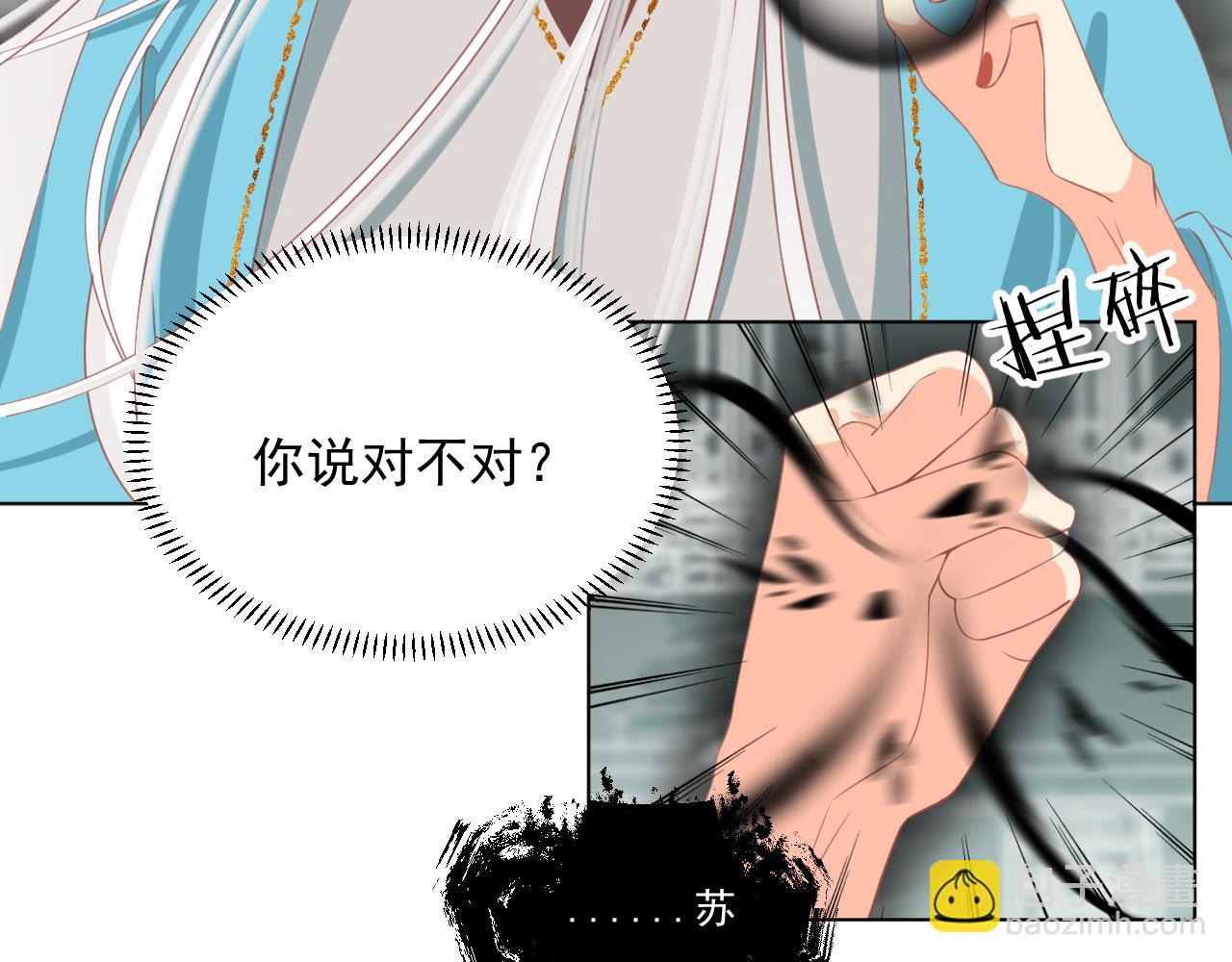 《承续之花》22.目的 第29页