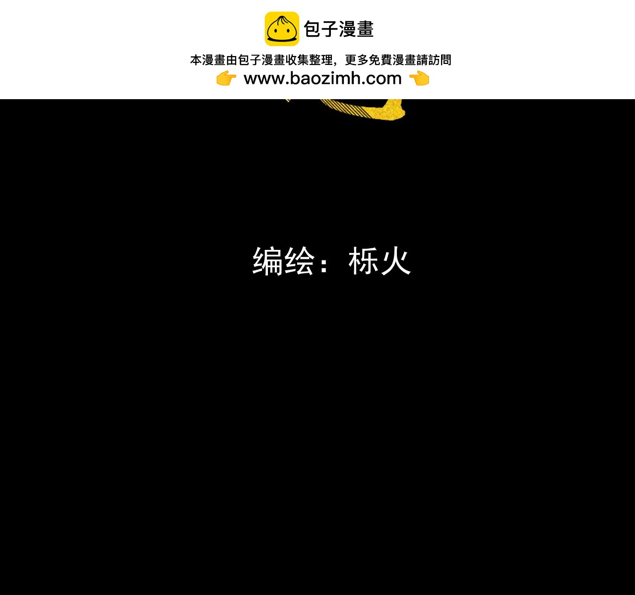 《承续之花》22.目的 第2页