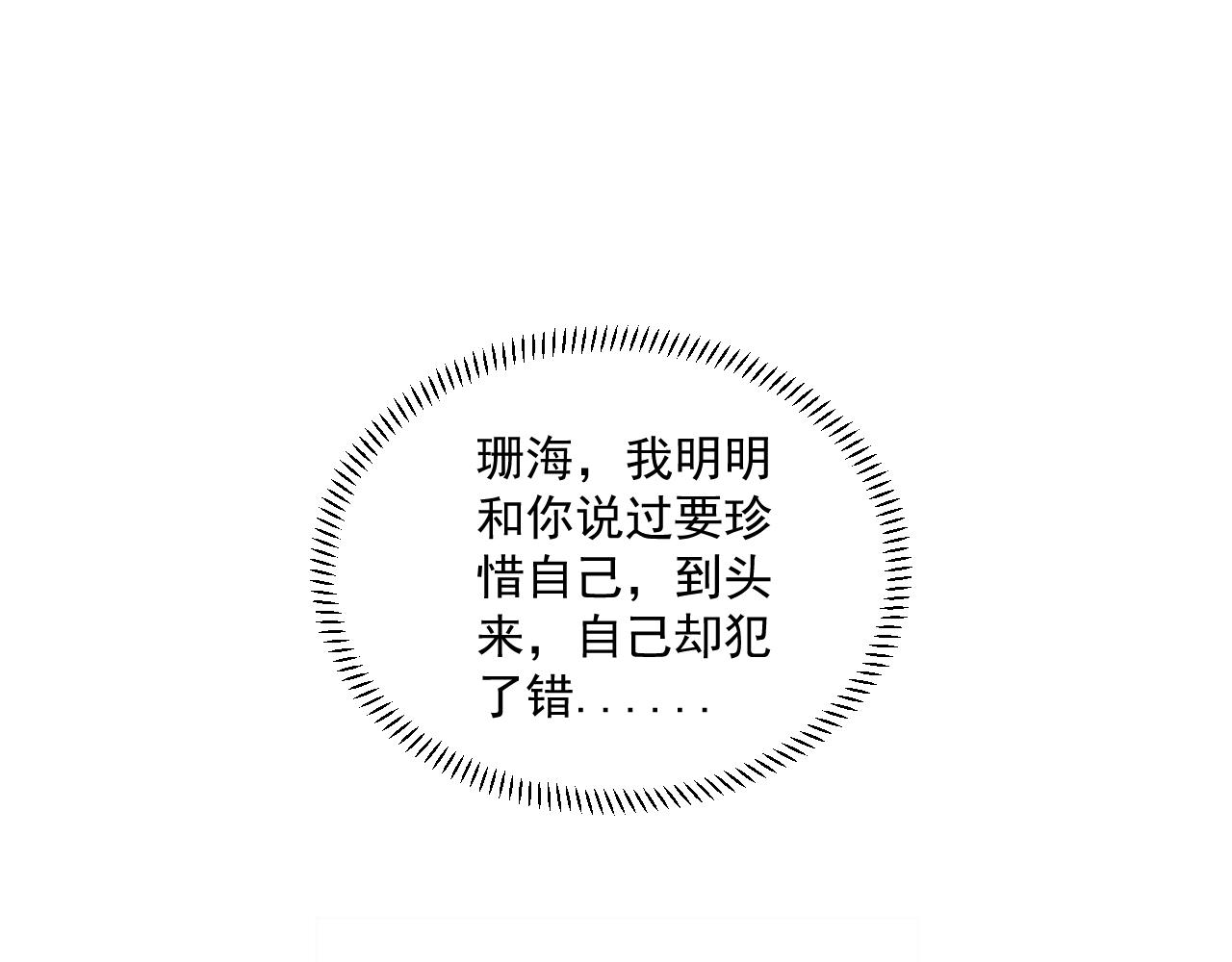 《承续之花》22.目的 第32页