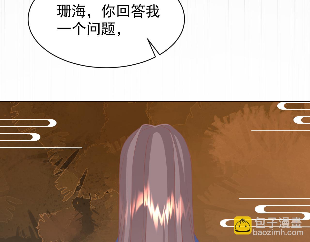 《承续之花》22.目的 第39页