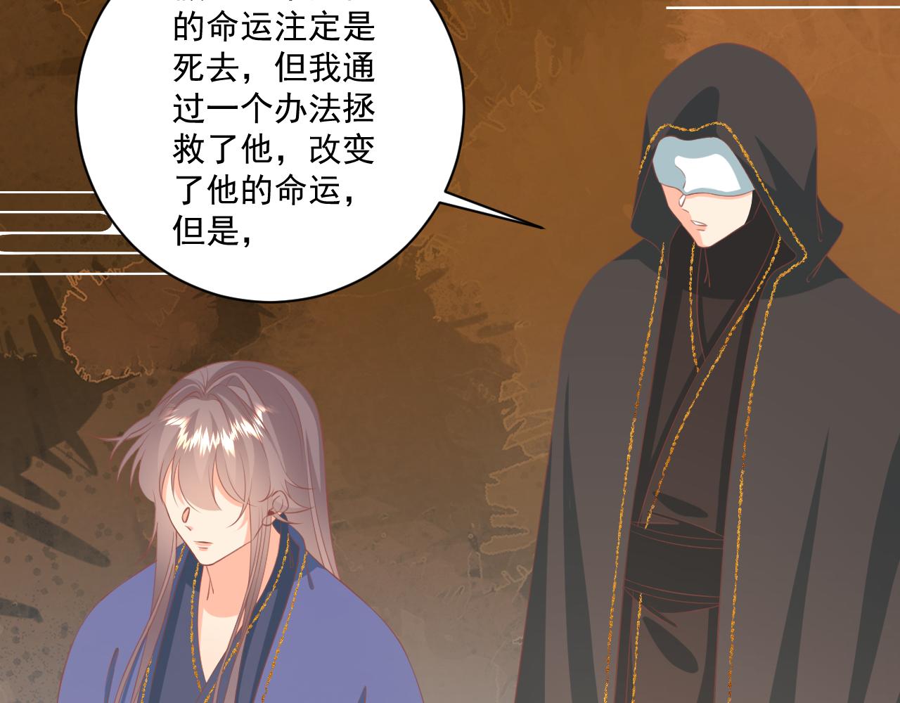 《承续之花》22.目的 第41页