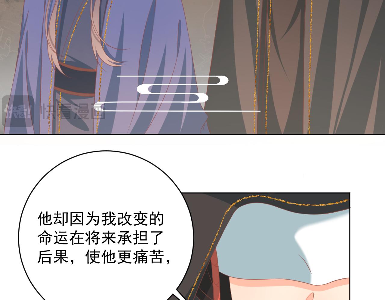 《承续之花》22.目的 第42页