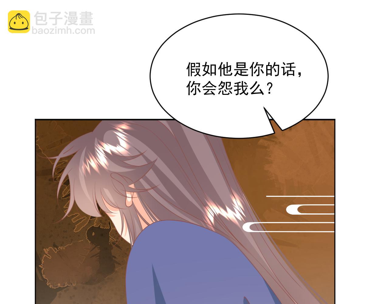 《承续之花》22.目的 第44页