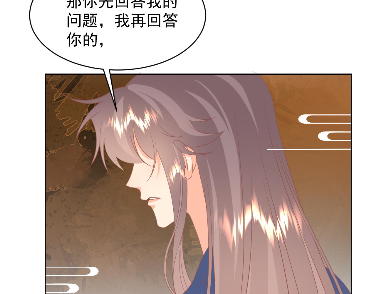 《承续之花》22.目的 第46页